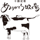 arigatoufarm